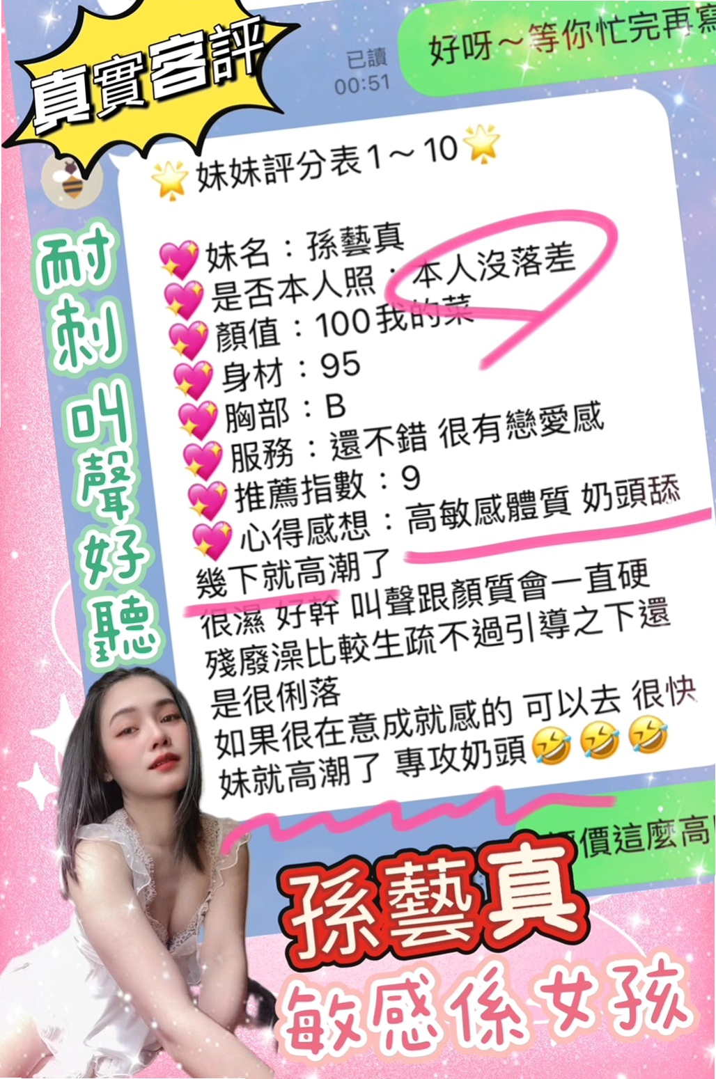 霖潔∣嘉義外送茶